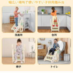 無料　子ども踏み台の画像