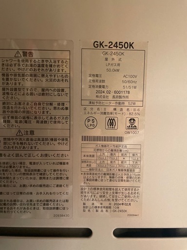 給湯器CHOFU製