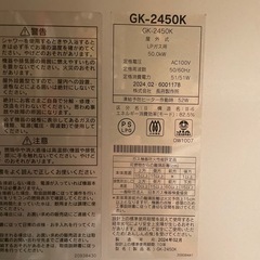給湯器CHOFU製の画像