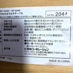 折りたたみマルチテーブルの画像