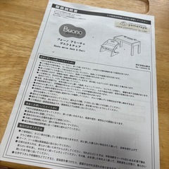 大和屋　デスク　チェアの画像