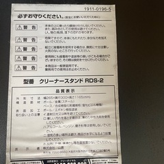 クリーナースタンド（ダイソンなど対応）の画像