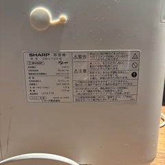 SHARP　除湿機　SHARP｜シャープ  CM-L100-W の画像