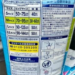 介護用　紙おむつ【新品・未開封】アテント テープ式 Mサイズ (28枚×2パック) の画像
