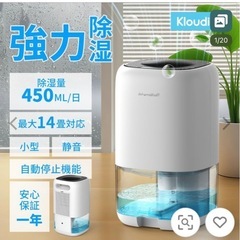 除湿機 小型 家庭用 除湿器 の画像