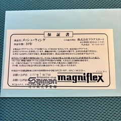 マニフレックス　マットレスの画像