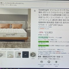 マットレスの画像