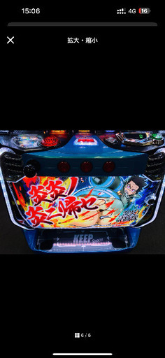 スマスロ炎炎の消防隊実機