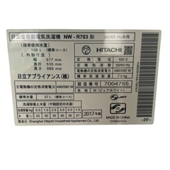 【ジ1019-15】傷や汚れありの為お安く致します‼️HITACHI 全自動電気洗濯機　NW-R703形　2017年製　7kgの画像