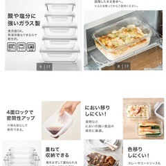 【取引予定者決定】
耐熱ガラス保存容器 の画像