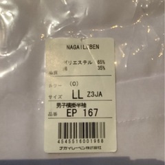 白衣　ケーシー　LL 白の画像