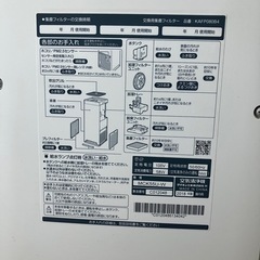 【7,000円】ダイキン加湿空気清浄機の画像