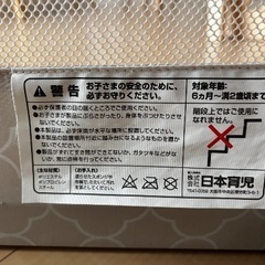 ベビーゲートの画像