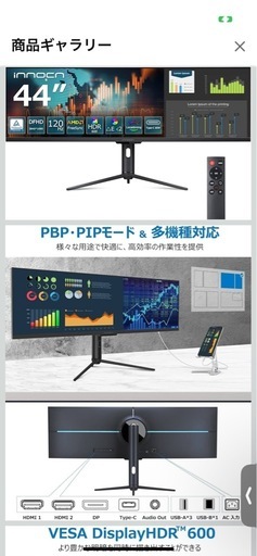INNOCN 43.8インチ モニター, 3840*1080 ウルトラワイド pc モニター ワイドモニター HDR600 IPS非光
