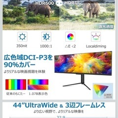 INNOCN 43.8インチ モニター, 3840*1080 ウルトラワイド pc モニター ワイドモニター HDR600 IPS非光沢 Type-C FreeSync/G-Synの画像