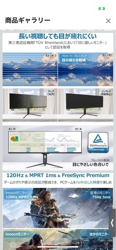 INNOCN 43.8インチ モニター, 3840*1080 ウルトラワイド pc モニター ワイドモニター HDR600 IPS非光
