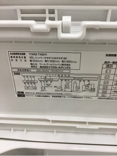 【トレファク神戸新長田店 買取/販売】取りに来られる方限定！YAMADA2020年製の洗濯機のご紹介です！