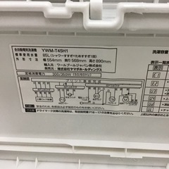 【トレファク神戸新長田店 買取/販売】取りに来られる方限定！YAMADA2020年製の洗濯機のご紹介です！の画像