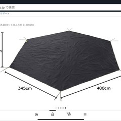 ロゴス　テント　Tepee ナホバ400セット［3〜4人用］の画像