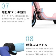 Segway-Ninebotの子ども用モデル「eKickscooter E8」の画像