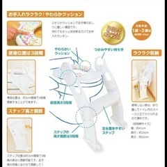 ステップ式　補助便座の画像