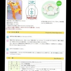 ステップ式　補助便座の画像