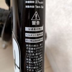 ストライダー黒の画像