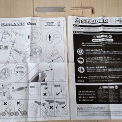 ストライダー黒の画像
