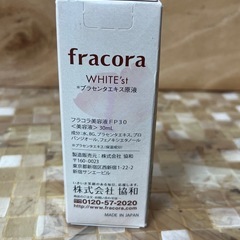 【未使用品】fracora WHITE'st プラセンタエキス美容液 30mLの画像