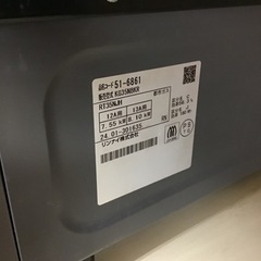 【トレファク神戸新長田】リンナイの2024年製都市ガステーブルです!!【取りに来れる方限定】の画像