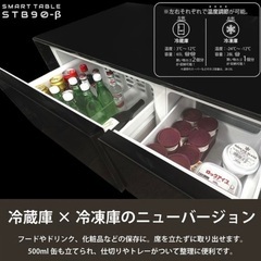 [最終お値下げ］ロイヤル SMART TABLE スマートテーブルの画像