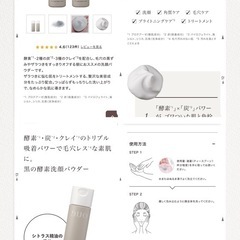 新品/DUO/洗顔の画像