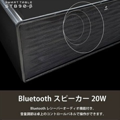 [最終お値下げ］ロイヤル SMART TABLE スマートテーブルの画像