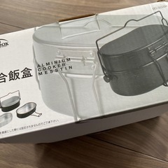 二号飯盒（新品未開封）の画像