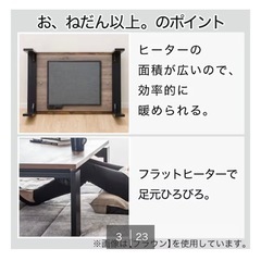 ニトリ　こたつの画像