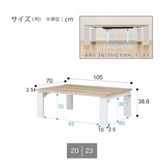ニトリ　こたつの画像