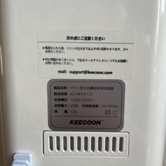 【現状渡し】加湿器の画像