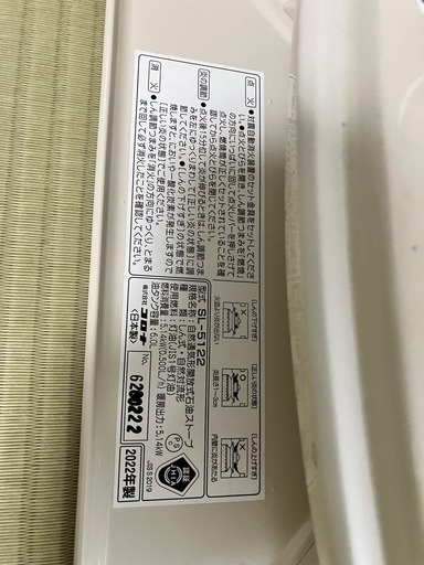 CORONA 石油ストーブ SL-5122 ホワイト