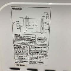 【トレファク松原店】ニトリの電子レンジのご紹介です。の画像