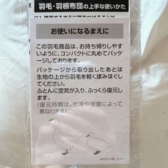 ニトリ　N-sleep Down 羽毛掛け布団
の画像