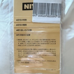 ニトリ　N-sleep Down 羽毛掛け布団
の画像