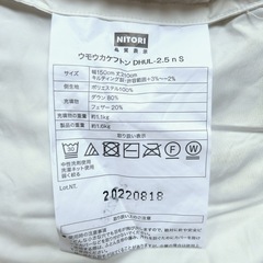 ニトリ　N-sleep Down 羽毛掛け布団
の画像