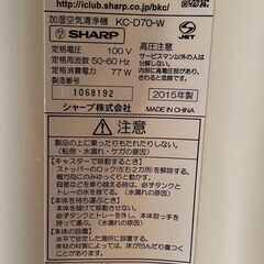 【手渡し限定】シャープ プラズマクラスター7000・加湿空気清浄機・KC-D70-W　の画像