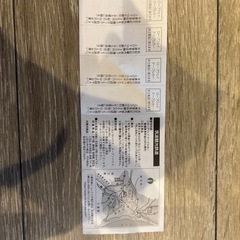 筑波山優待券の画像