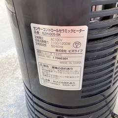 ビズライフ　センサーコントロールセラミックヒーター　BZH-005-BK　ヒーター　暖房器具　季節家電の画像