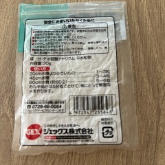 カルキ抜きの画像