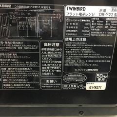 電子レンジの画像