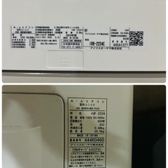 ✨2024年製✨アイリスオーヤマ ルームエアコン IRR-2224Cの画像