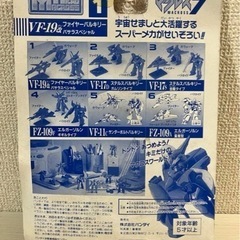 マクロス7 マイクロマクロスの画像