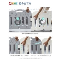 caraz  ベビーさサークルの画像